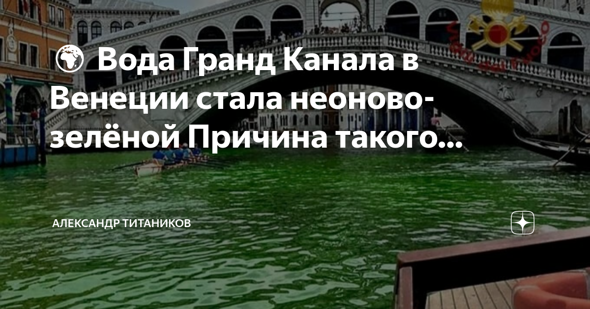 От венеции до каши