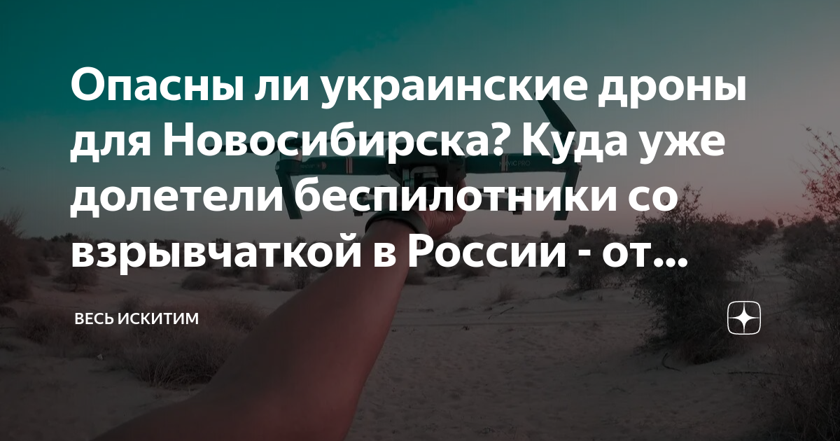 Какие дроны долетают до москвы. Дрон: долетел в салават. Бпла украины. Дрон атакует. Какие дроны долетают до москвы.