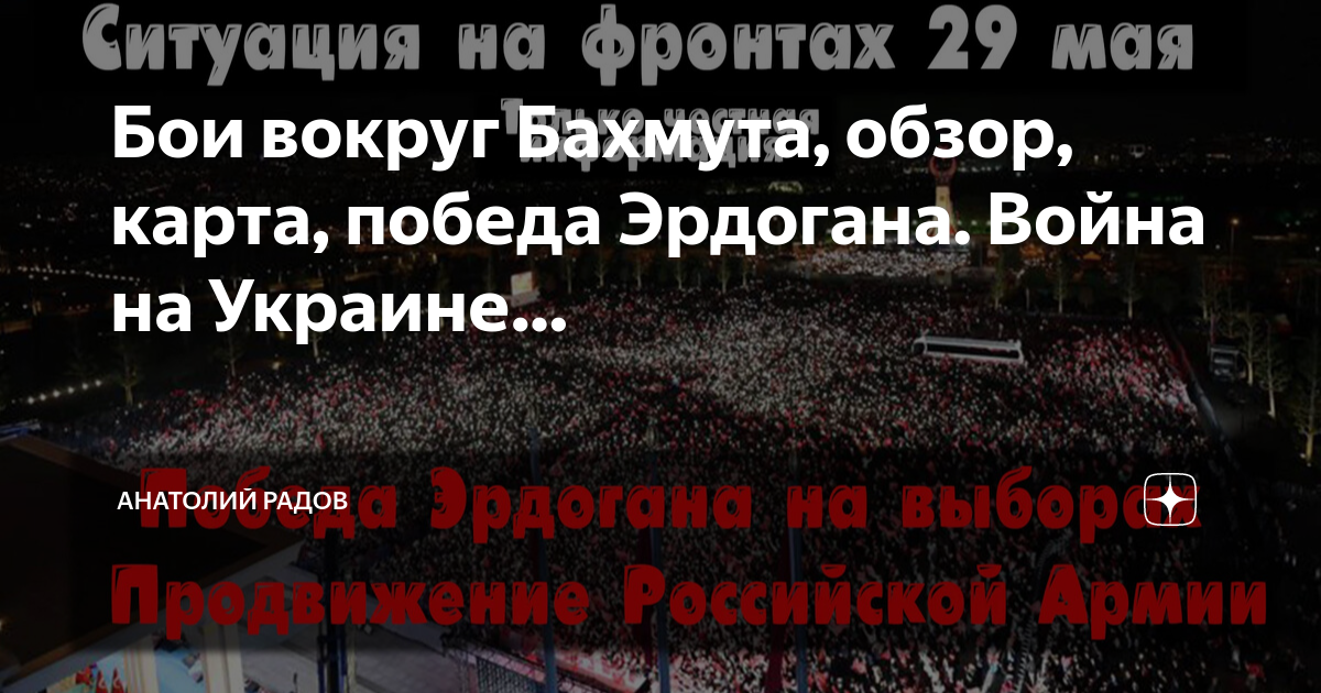 Карта наступления всу. Ситуация на украинском фронте. Фронт войны на украине. Радов дзен. Камни дзен.