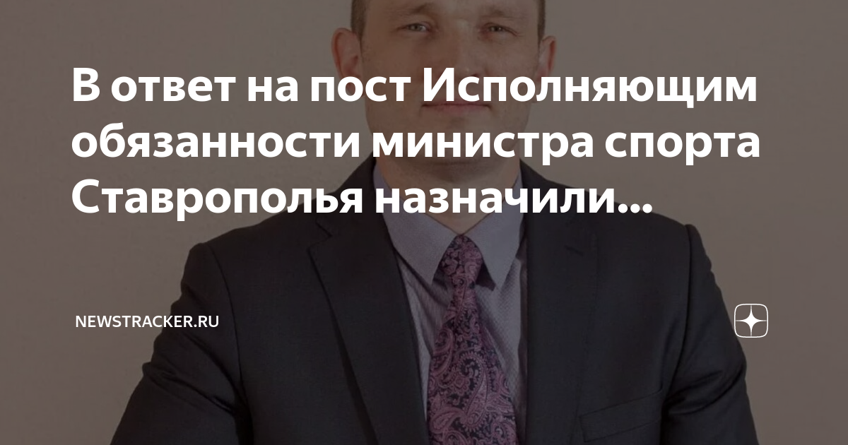 Первый заместитель министра обязанности. Первый заместитель министра обязанности. Первый заместитель министра обязанности. Первый заместитель министра обязанности. Первый заместитель министра и.
