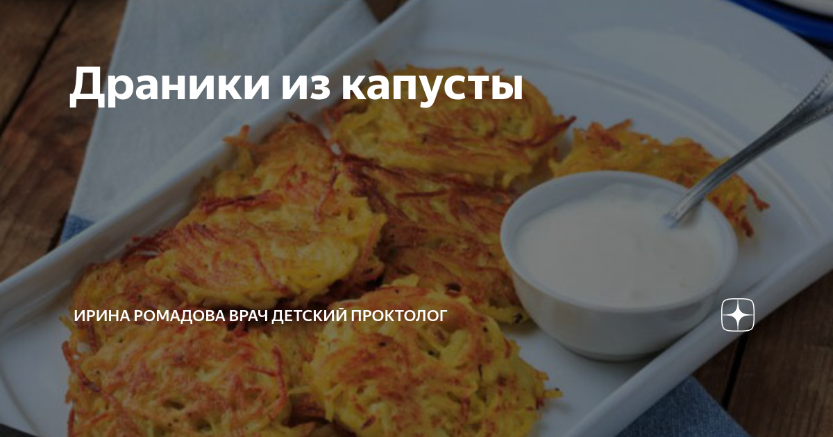 Жареная капуста с грушей