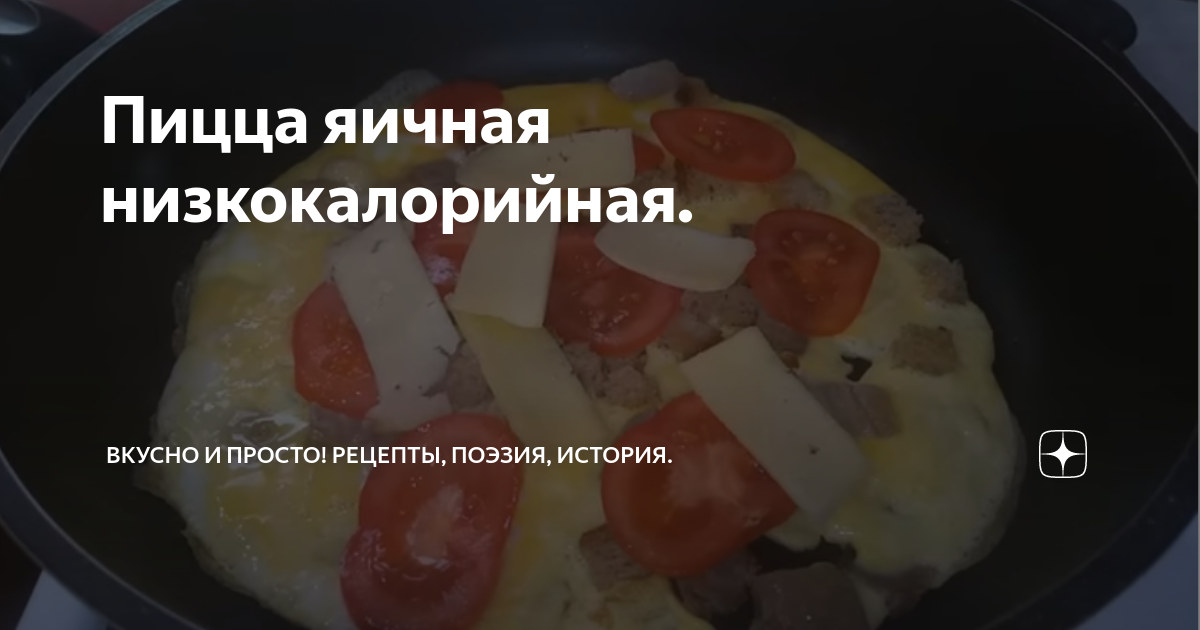 Рецепт очень тонкой пиццы а вы такую еще не пробовали