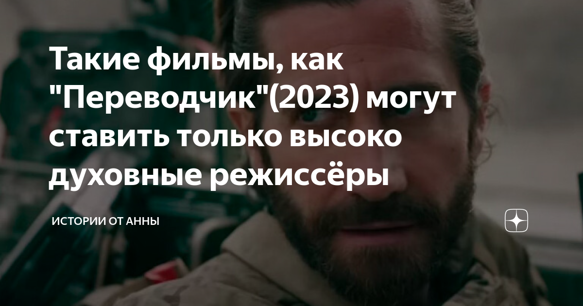 Лучший переводчик 2023