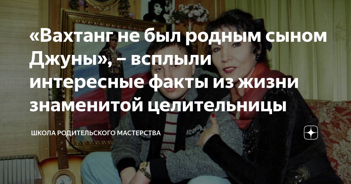 Джуна Давиташвили: биография, личная жизнь и предсказания о России на 2022 год Б