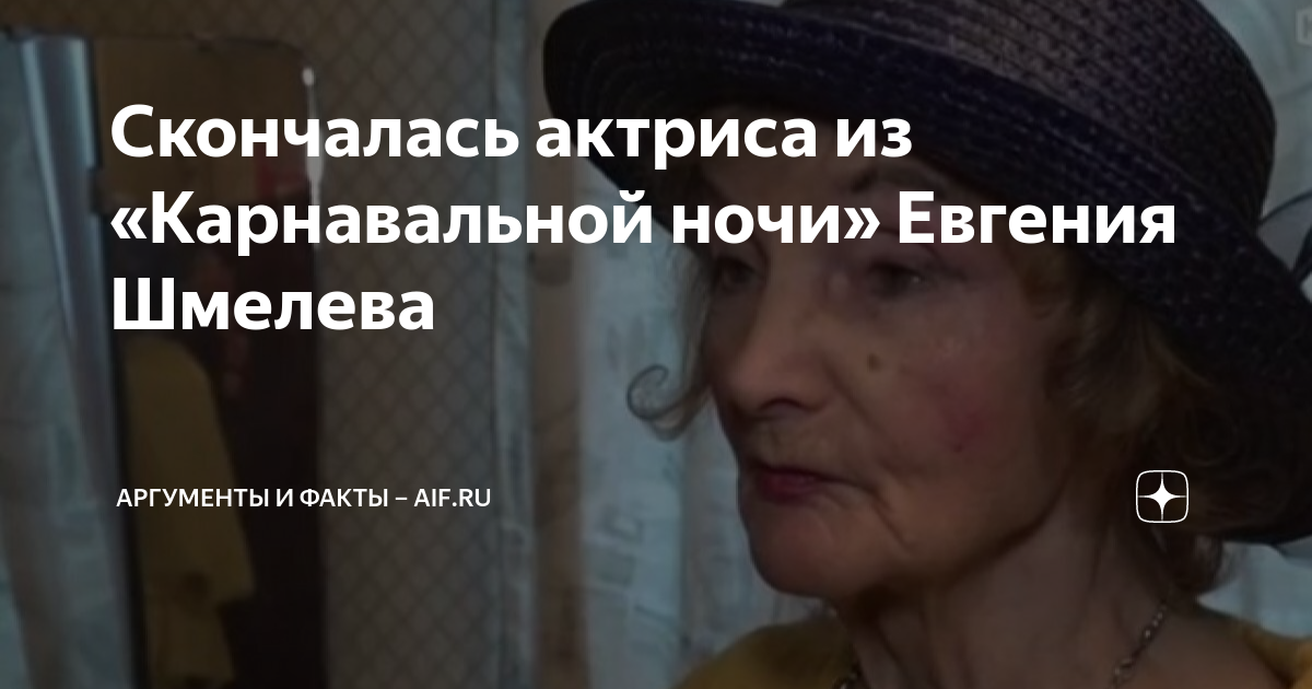 от какого заболевания скончалась актриса.