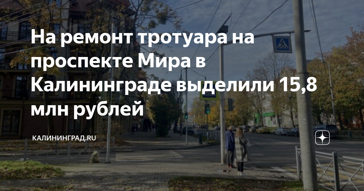 Эксперт проект реставрация калининград