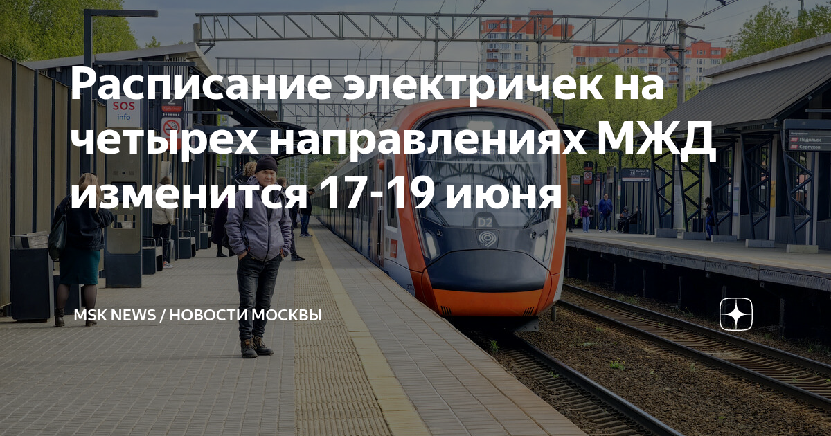 Расписание электричек белорусская раздоры сегодня. Москва и берлин разница. Расписание электричек белорусская раздоры сегодня. Расписание электричек белорусская раздоры сегодня. Усово жд станция.