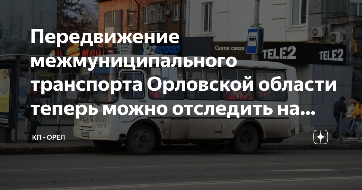 Карта орел мезенка