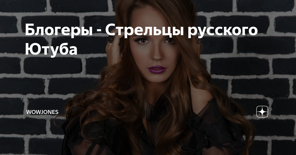 Надежда стрелец. Валюша стрелец блоггер. Популярные блоггеры по знаку зодиака. Валюша стрелец блоггер. Валюша стрелец блоггер.