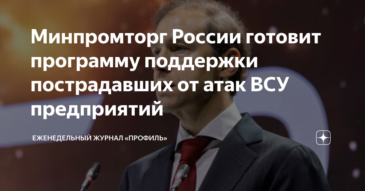 Ходатайство в минпромторг образец