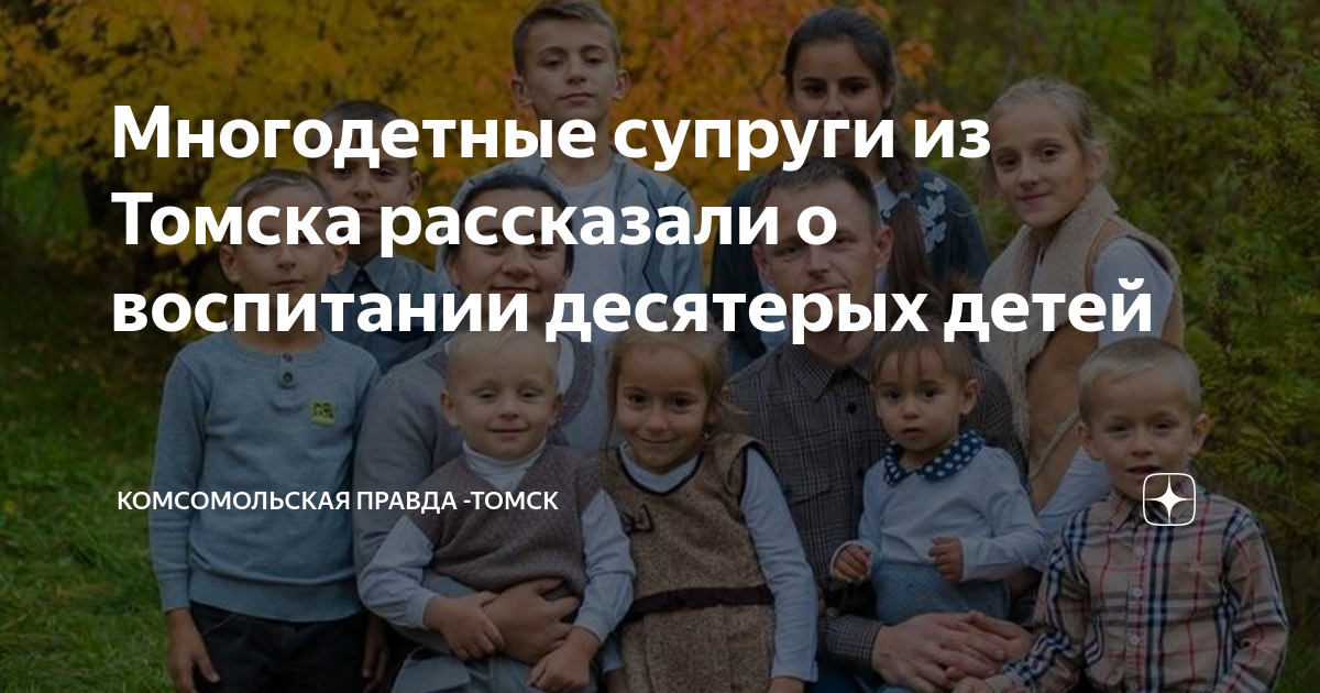 Продуктовая карта для многодетных семей