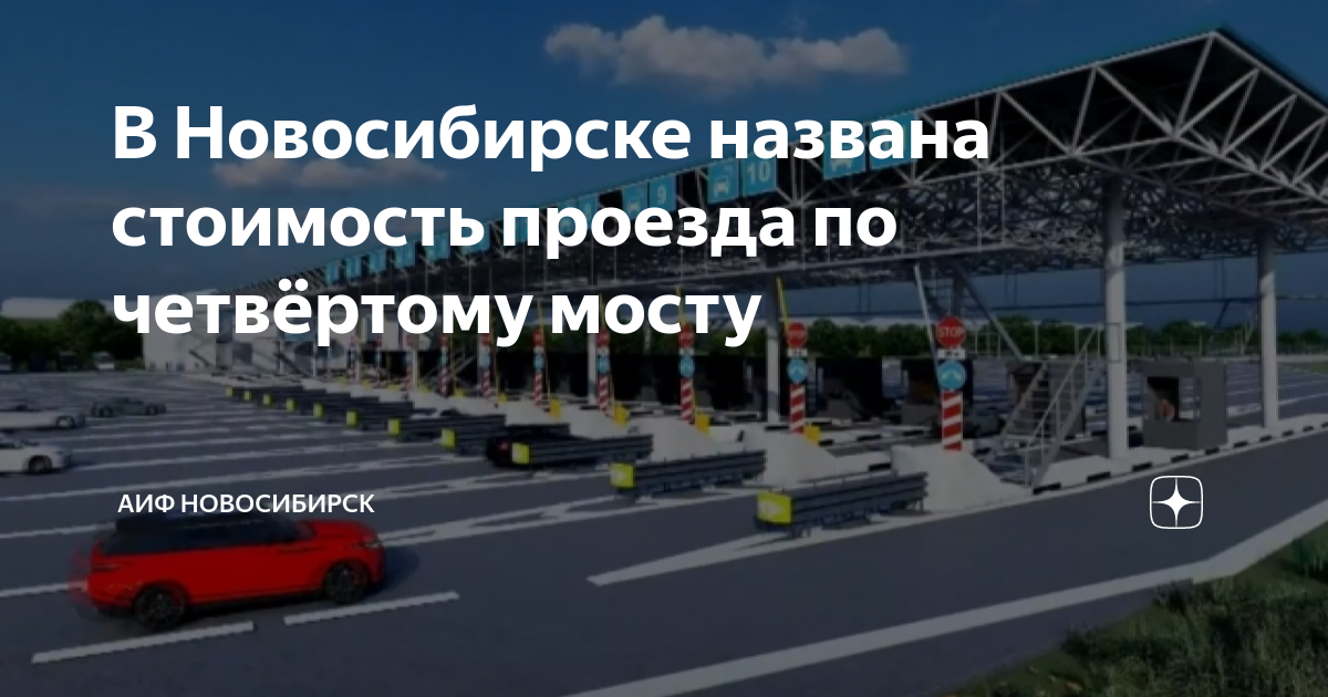 Транспортная карта просрочена что делать новосибирск