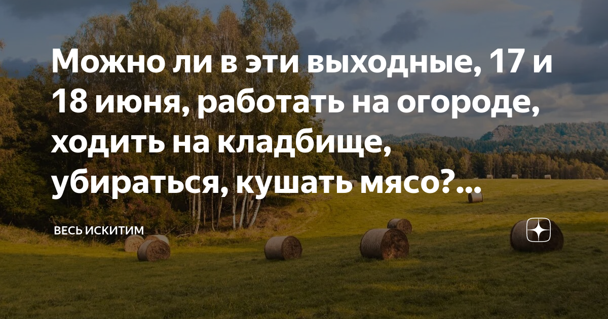 Можно ли беременным убираться на кладбище