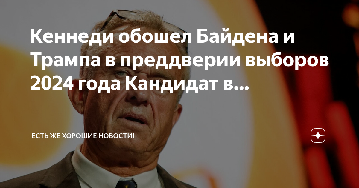 победит ли трамп в 2024 на выборах