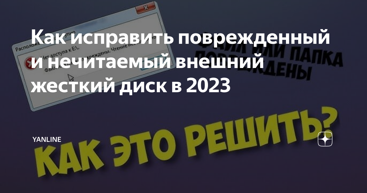 Карта памяти не работает носитель поврежден как исправить