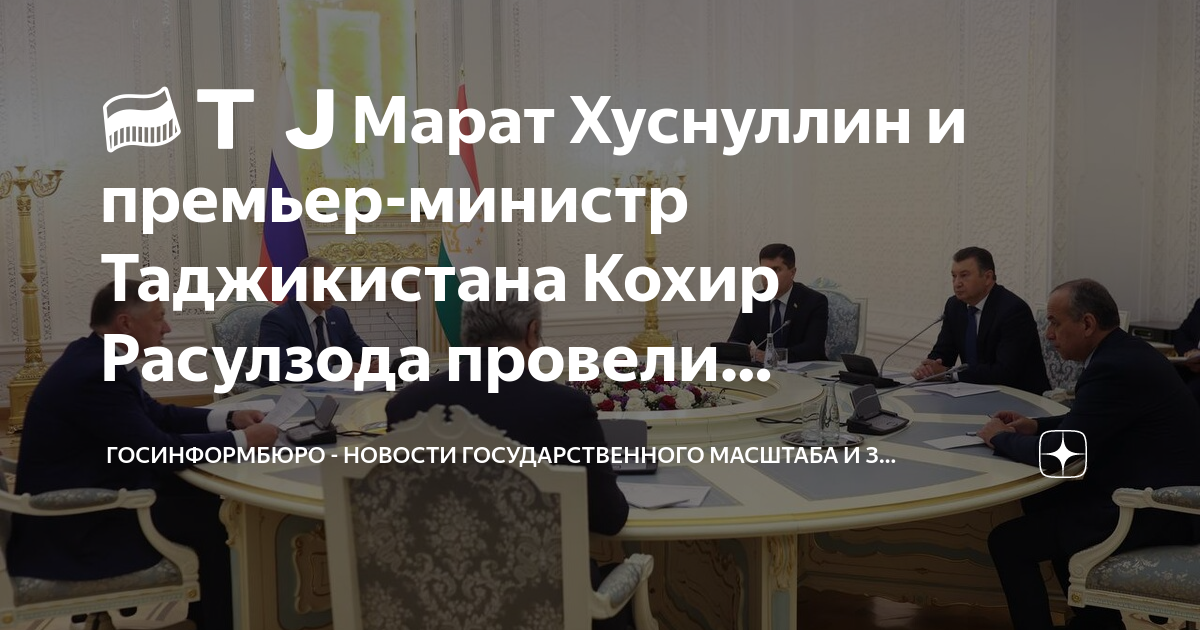 Марат хуснуллин презентация