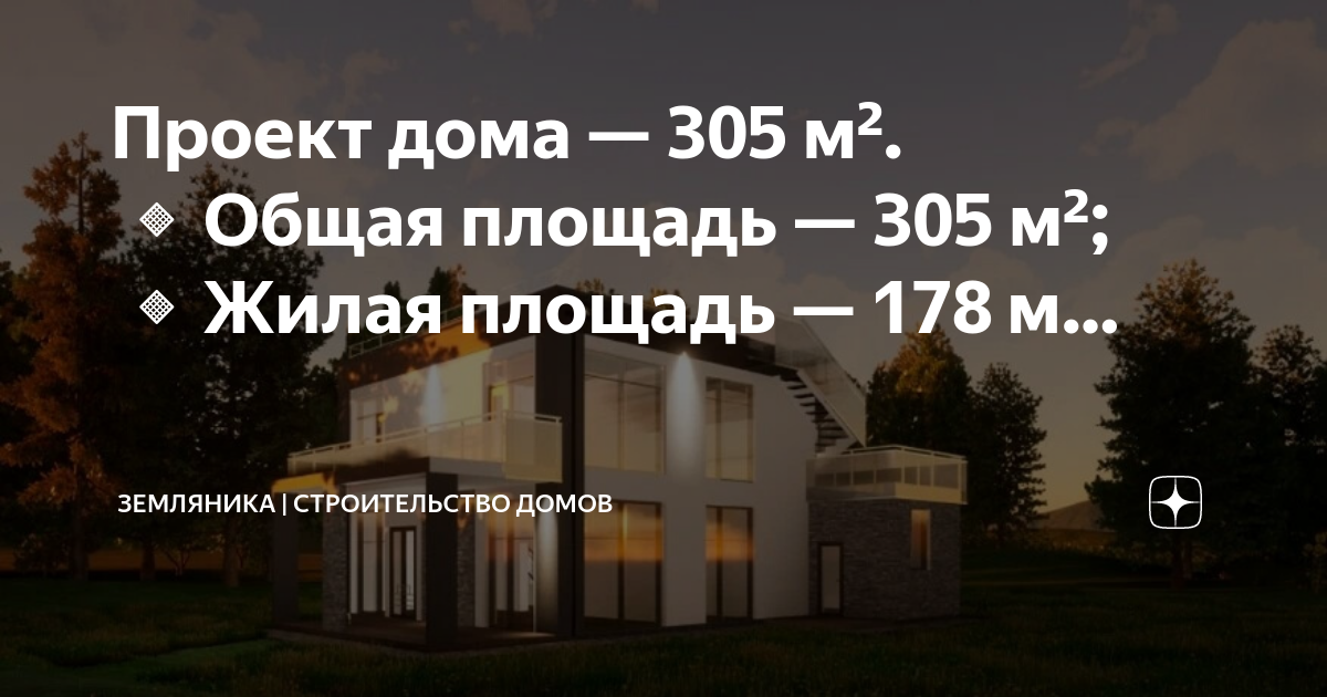 Нарушение проекта при строительстве жилого дома - 81 фото