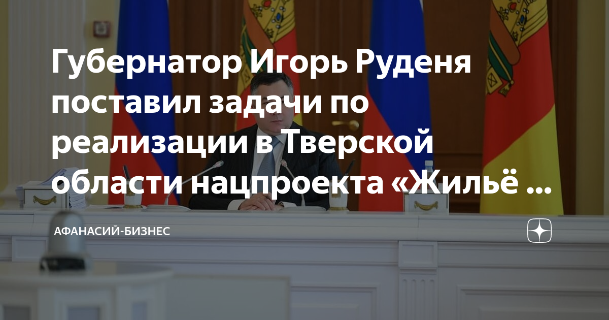 Национальный проект переселение граждан из аварийного жилья