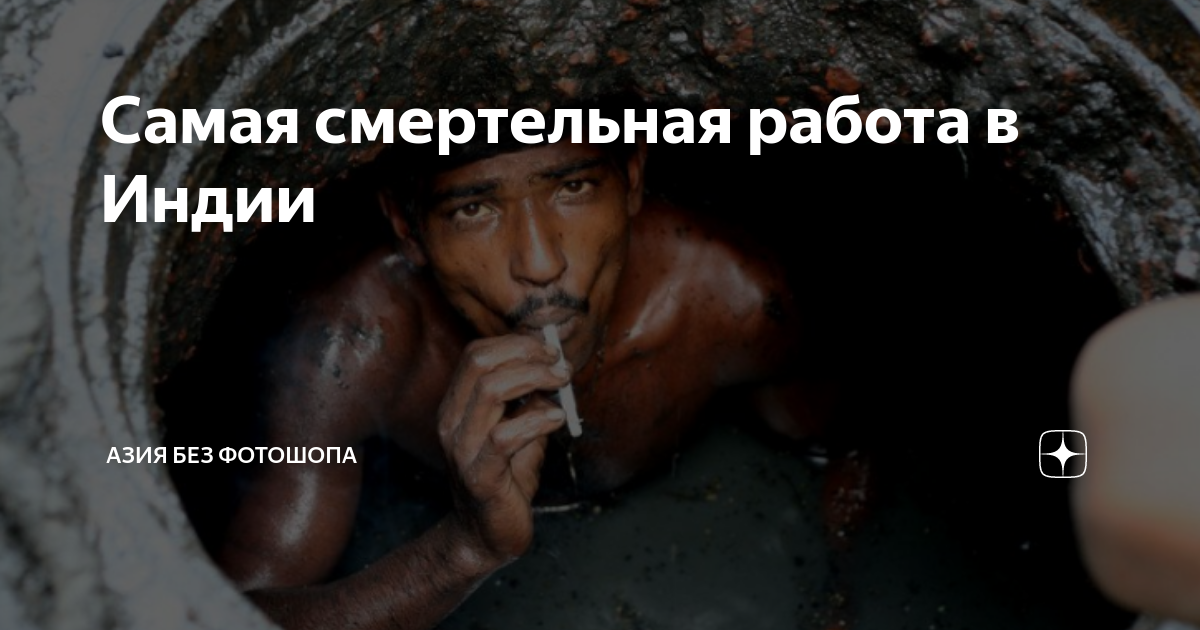 как идти на работу в инзои
