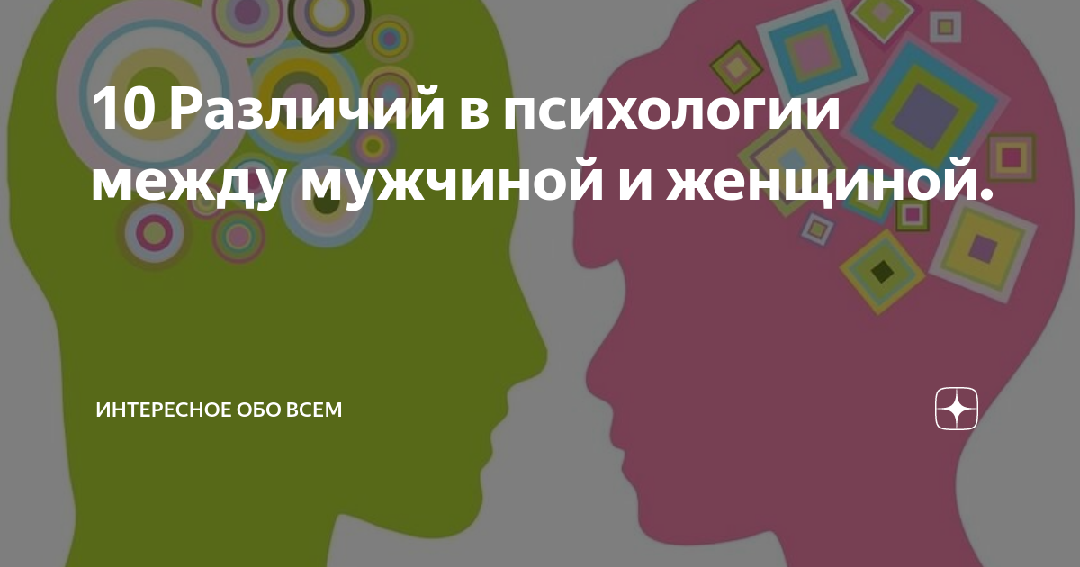 Мужчина и женщина разница 6 лет