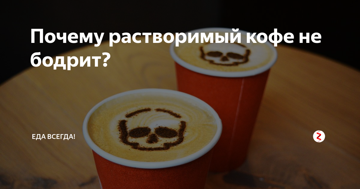 Энергетик или снотворное: почему от кофе хочется спать? - интересное на thebestterrier.ru