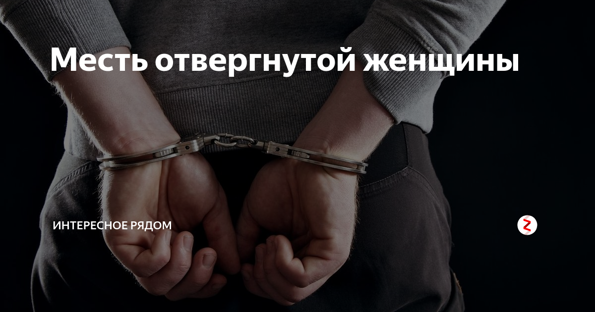 женщина мстит. мстительная жена. чтение книг арт. девушка и штормовое море.