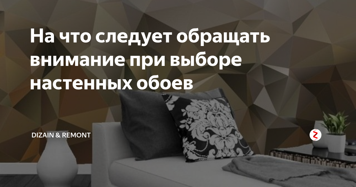 Места стыков новичкам лучше брать однотонные обои или обои с легким симметричным