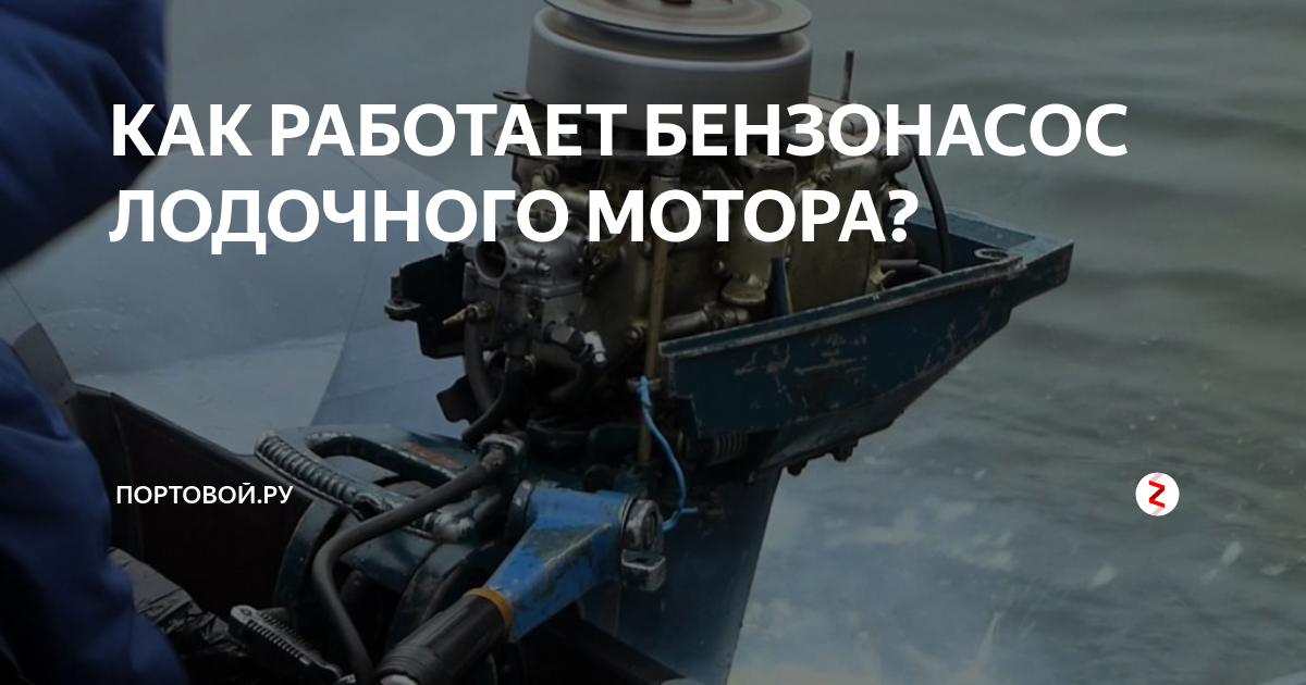 Обкатка подвесного лодочного мотора