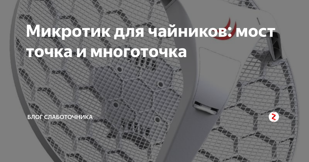Пое инжектор микротик