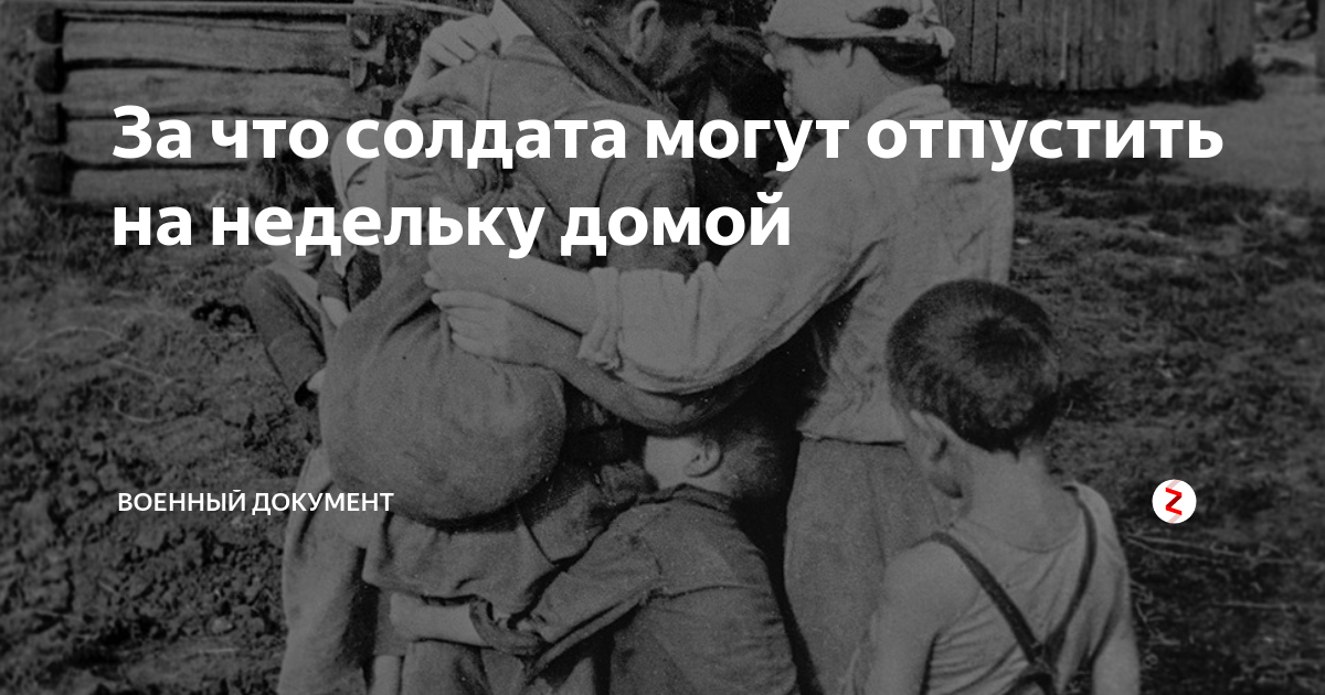 С возвращением домой с войны. Пожелания скорейшего возвращения с войны. Скорейшего возвращения домой с войны. Пожелать скорейшего возвращения домой с войны. Вернитесь домой с войны красивые слова.