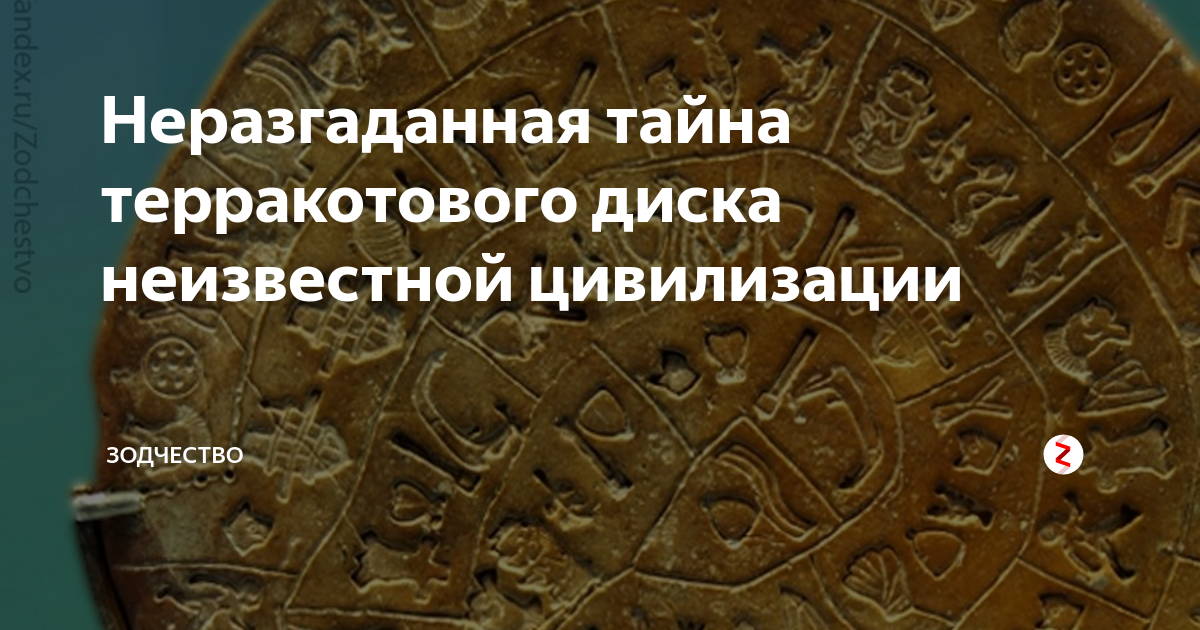 мистические неразгаданные тайны. нераскрытые тайны человечества. как неразгаданная тайна живая прелесть дышит в ней. тайны и загадки мира. тютчев неразгаданная тайна.