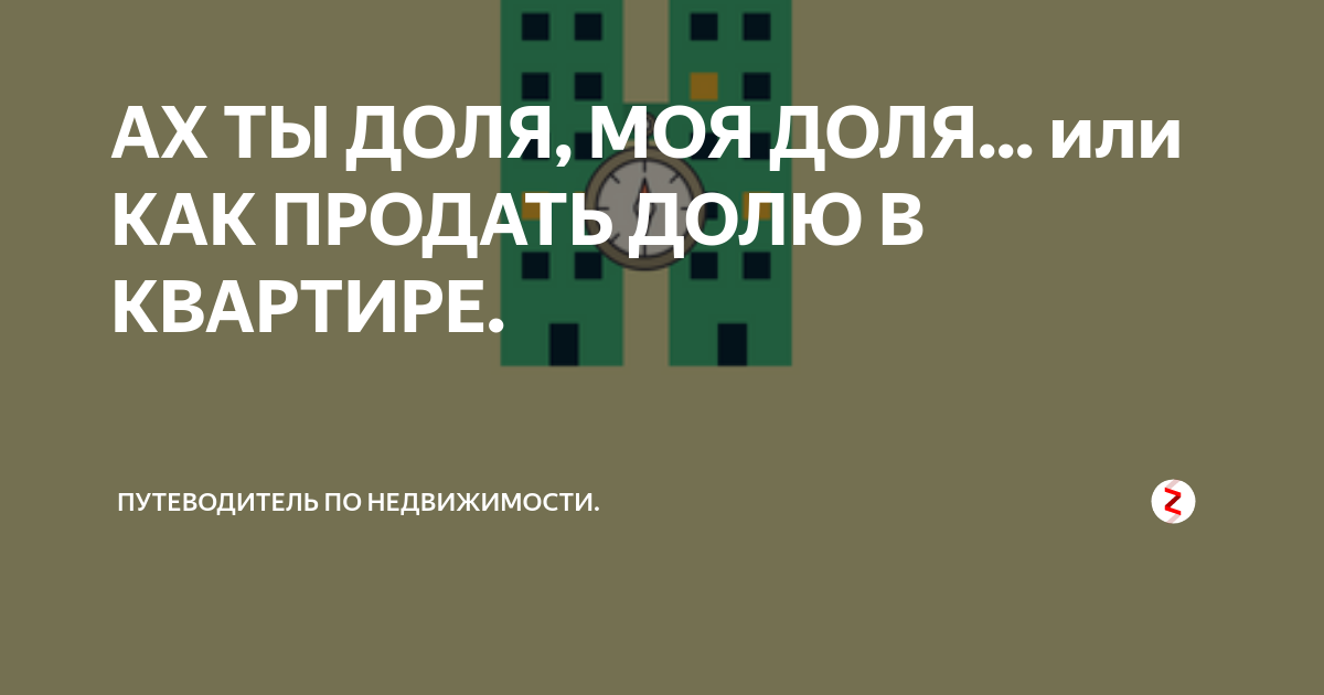 Ой доле моя доле. Гудаки вандруй. Ой доле моя доле. Ой доле моя доле. Ой доле моя доле.