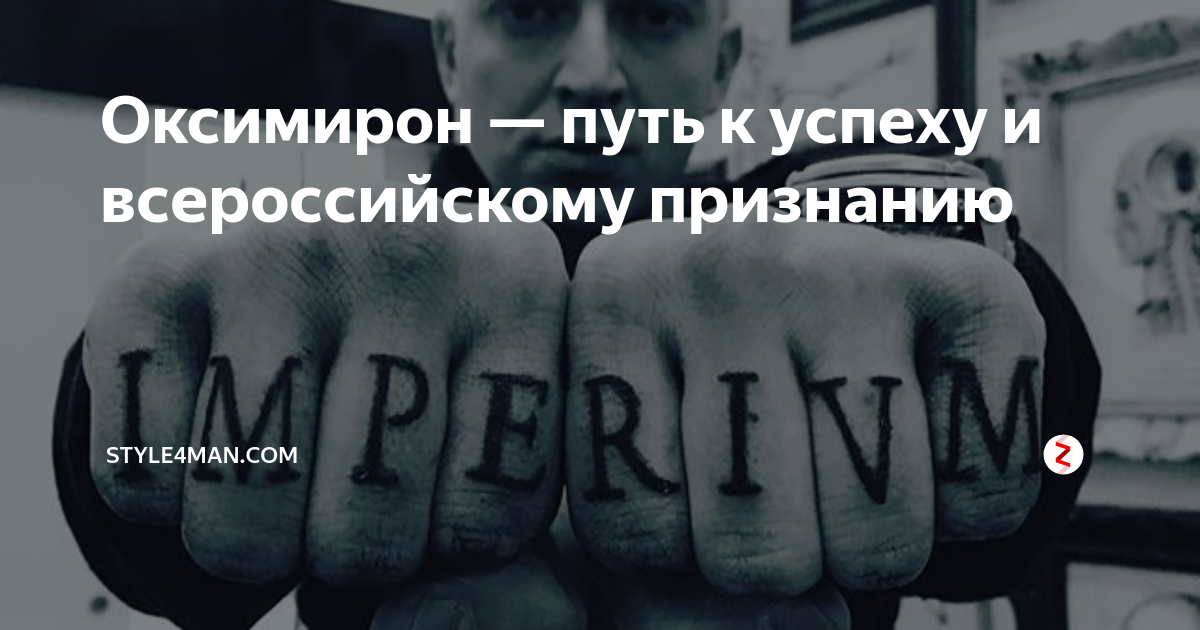 День рождения оксимирона. Oxxxymiron еврей. Оксимирон организация. Оксимирон организация текст. Оксимирон еврей.