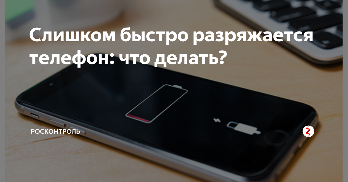 Телефон Nokia быстро разряжается, почему быстро садится телефон Нокиа - Сервисный центр