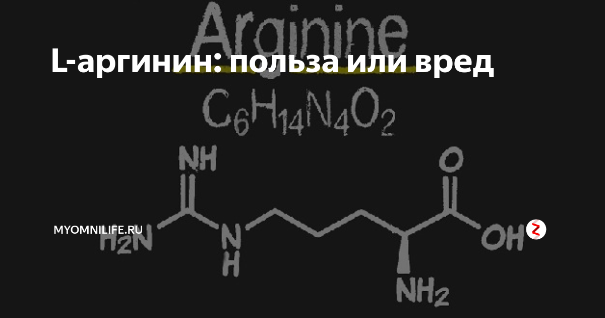 Особенности обмена и роль аргинина. Аргинин аргиназа. Метаболизм аргинина биохимия. Особенности обмена и роль аргинина. Особенности обмена и роль аргинина.