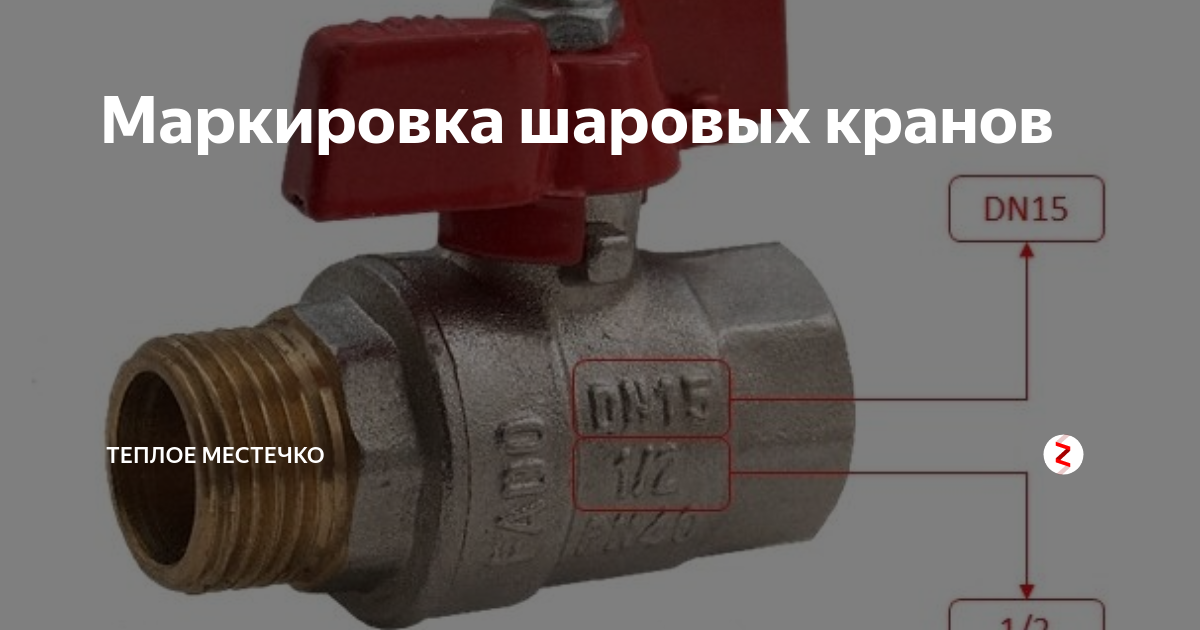 Купить КШ.Ц.П.600.025.02 Кран шаровой с доставкой