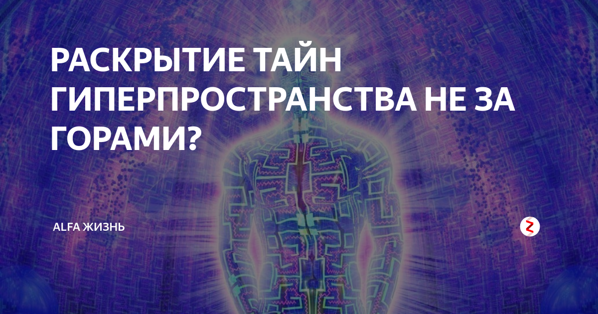 Адронный коллайдер. Ленремонт книга. Большое раскрывает секреты. Большое раскрывает секреты. Большое раскрывает секреты.