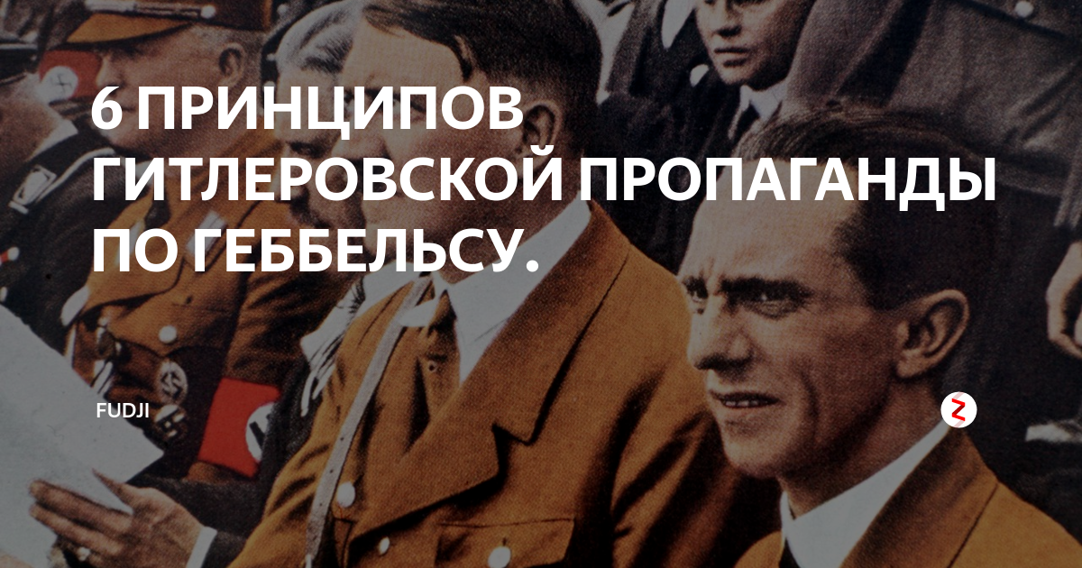 10 принципов военной пропаганды. способы политической агитации. элементы информационной войны. принципы видеомонтажа. основные принципы военной пропаганды.