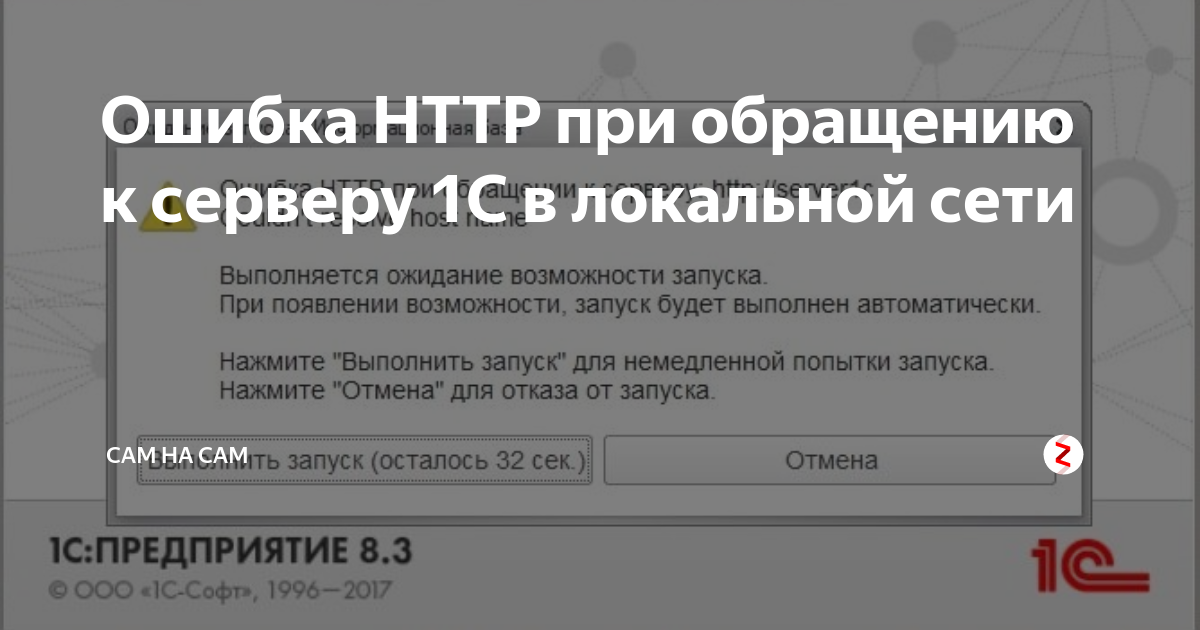 Произошла ошибка подключения к серверу id Standoff 2 Online 4PDA