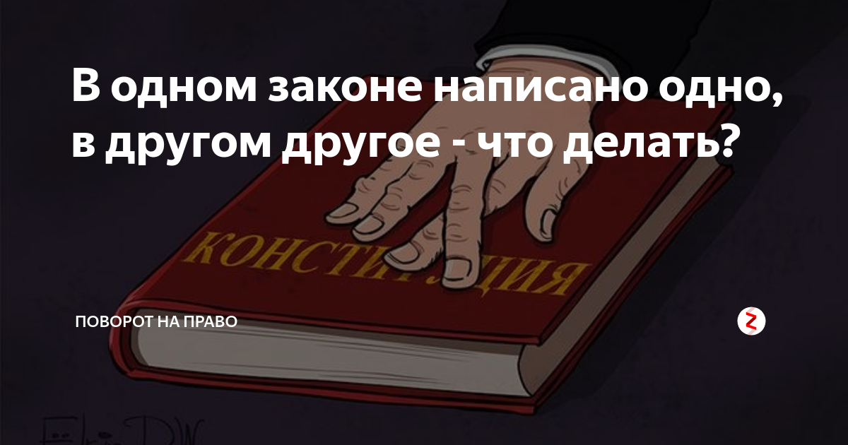Кто написал закон. Пишет закон. Написание закона