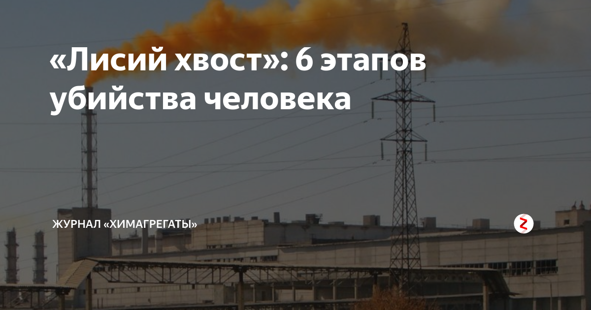 Лисий хвост формула. Оксиды азота формула no2. Невинномысский азот лисий хвост. Лисий хвост формула. Лисий хвост формула.