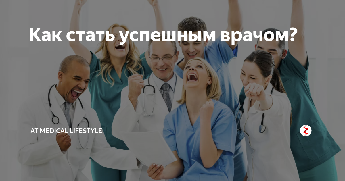 что надо сдавать чтобы поступить на врача