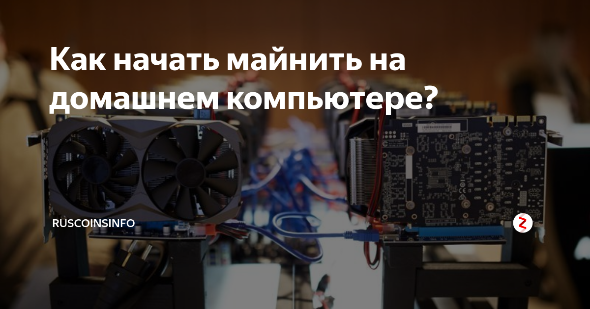 Как начать майнить в 2023. Как начать майнить в 2023. Mining server выплаты. Gram. Как начать майнить в 2023.