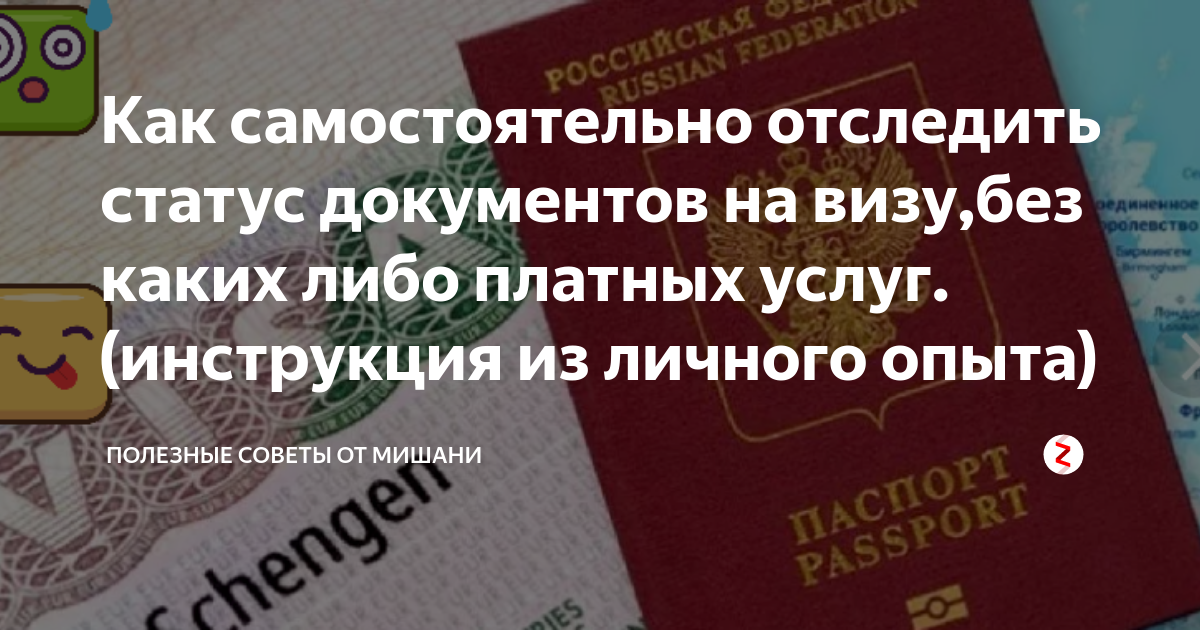 как проверить статус своего дела по карте побыту