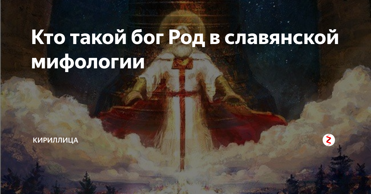 Кто такой бог. Кто такой боженька. А ты знаешь кто такой Бог. Кто такой Бог видео