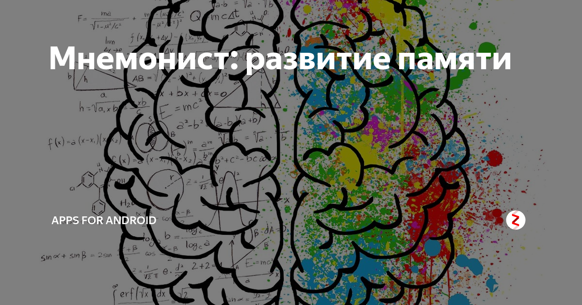 Известный мнемонист ш отличался выдающейся памятью однажды. Шерешевский память. Лурия и шерешевский. Шерешевский мнемонист. Книга маленькая книжка о большой памяти про.