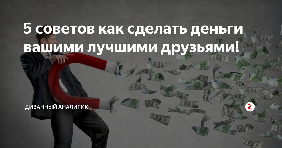 Что делать если нет денег и работы. Что делать если нет денег и работы