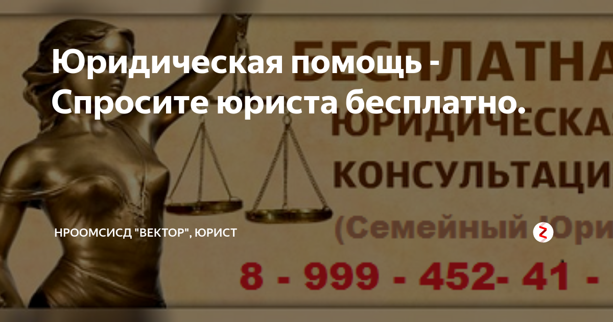 правоохранительные органы. объем юридической помощи. бесплатная юридическая помощь. органы оказывающие юридическую помощь. виды юридической помощи.