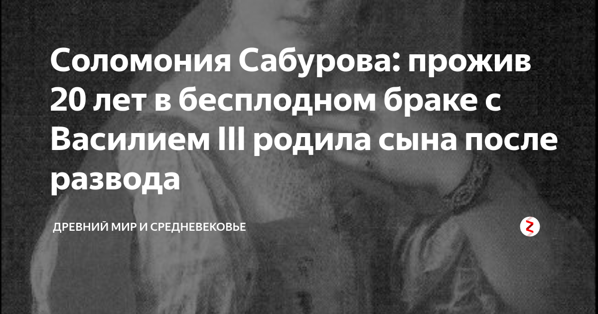 Соломония сабурова фото юрьевна