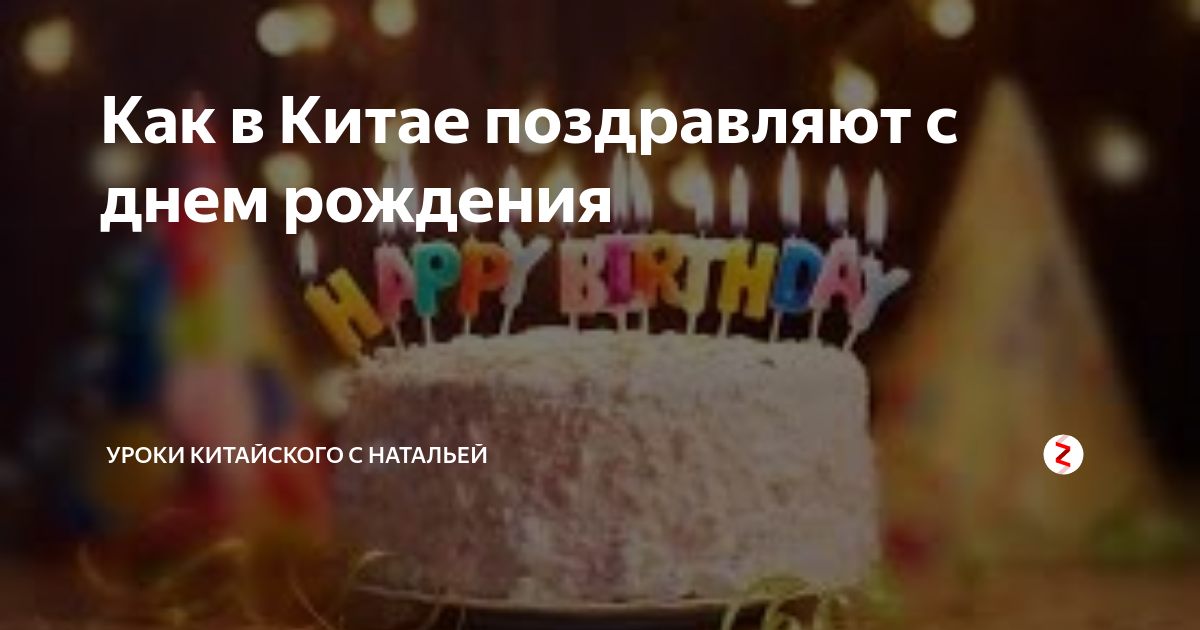 как будет сколько тебе лет на китайском